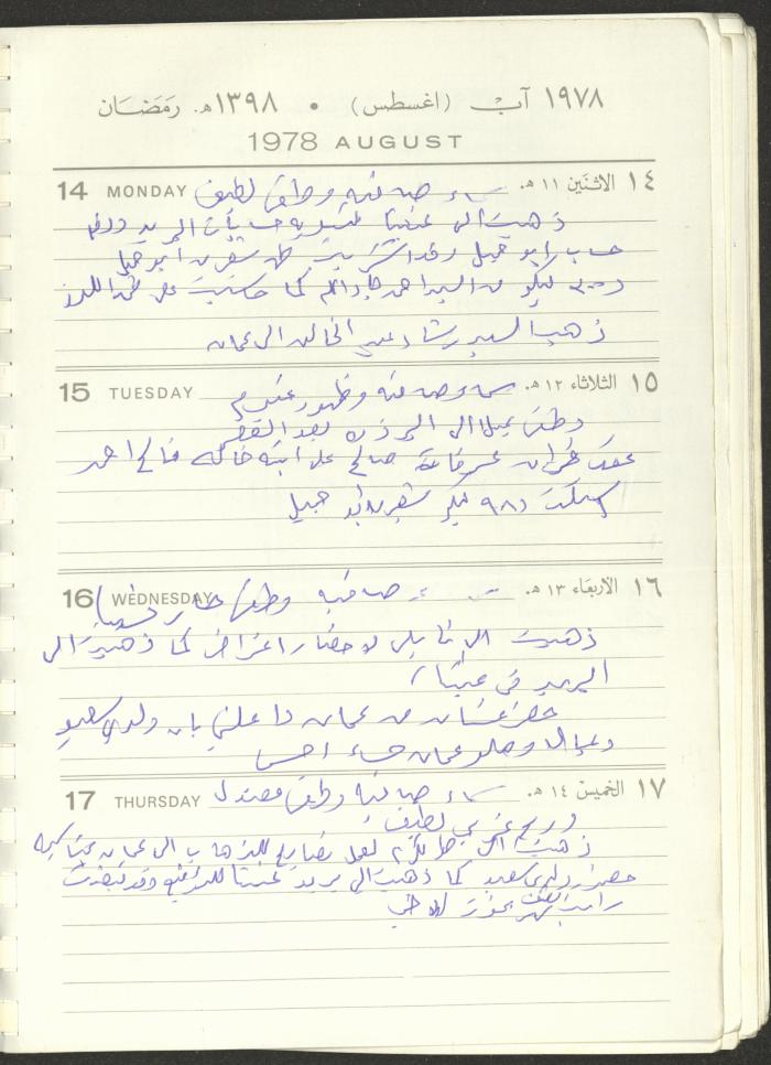 Arab Bank Agenda, 1978