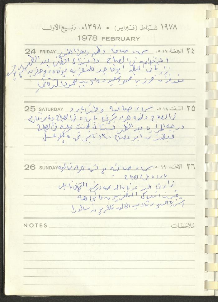 Arab Bank Agenda, 1978
