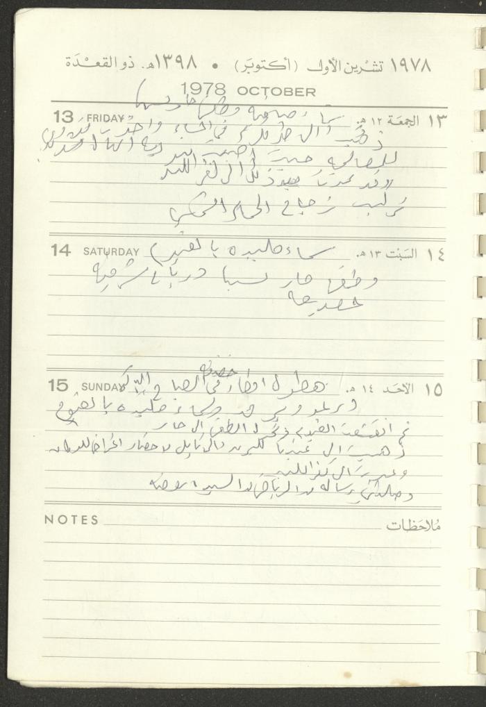 Arab Bank Agenda, 1978