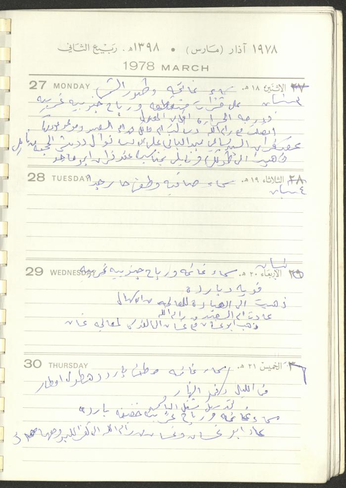 Arab Bank Agenda, 1978