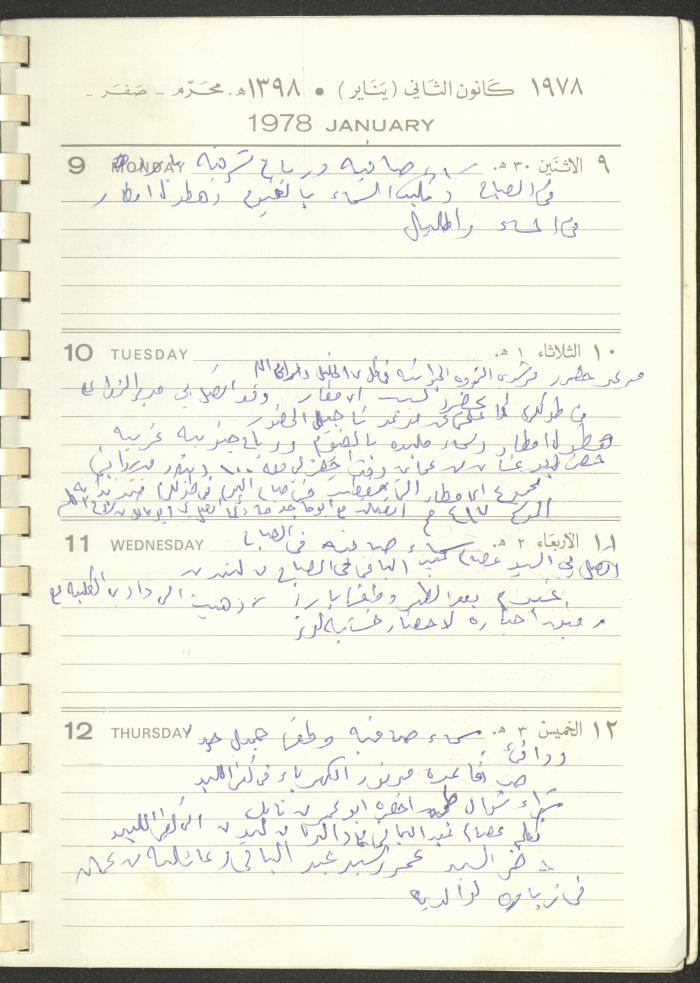 Arab Bank Agenda, 1978
