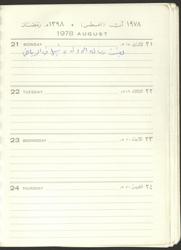 Arab Bank Agenda, 1978