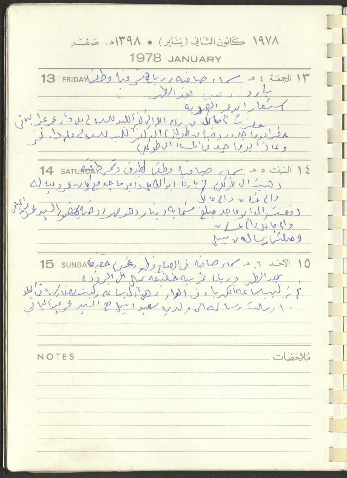 Arab Bank Agenda, 1978