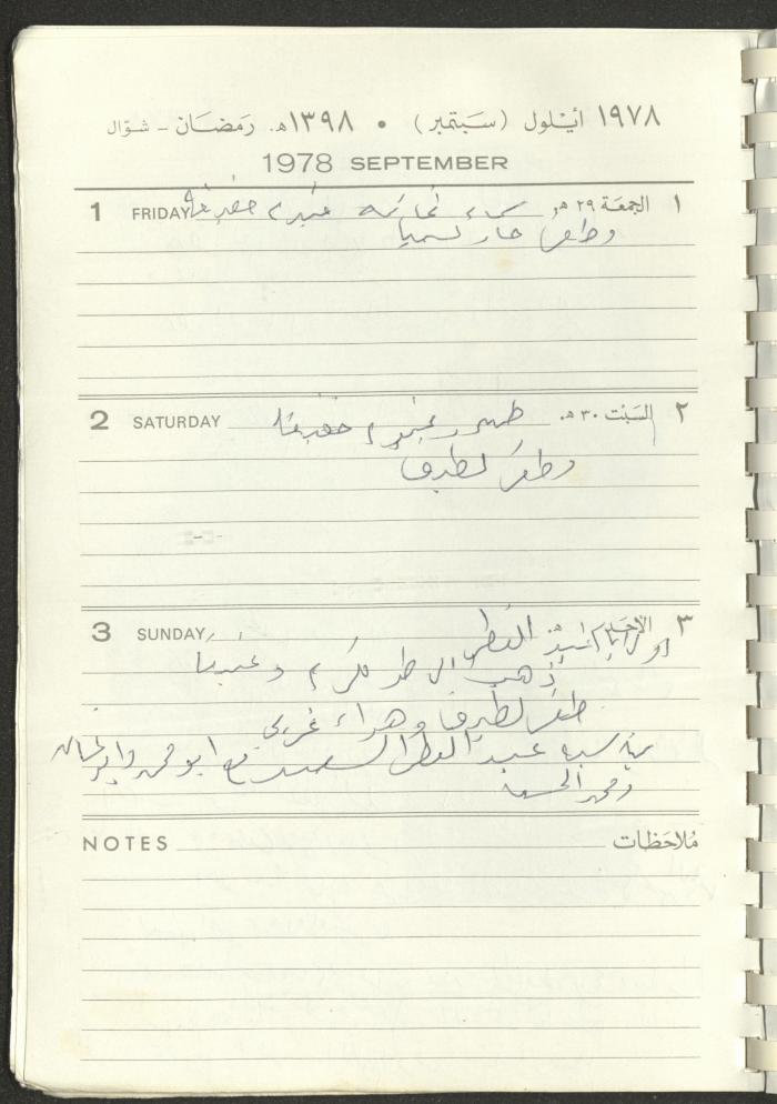 Arab Bank Agenda, 1978
