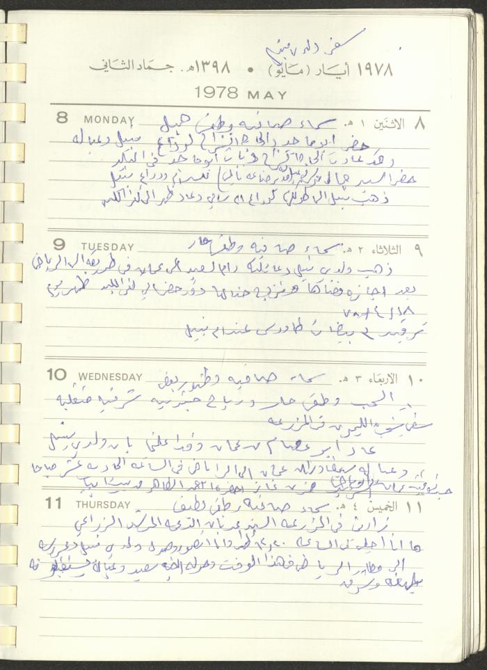 Arab Bank Agenda, 1978