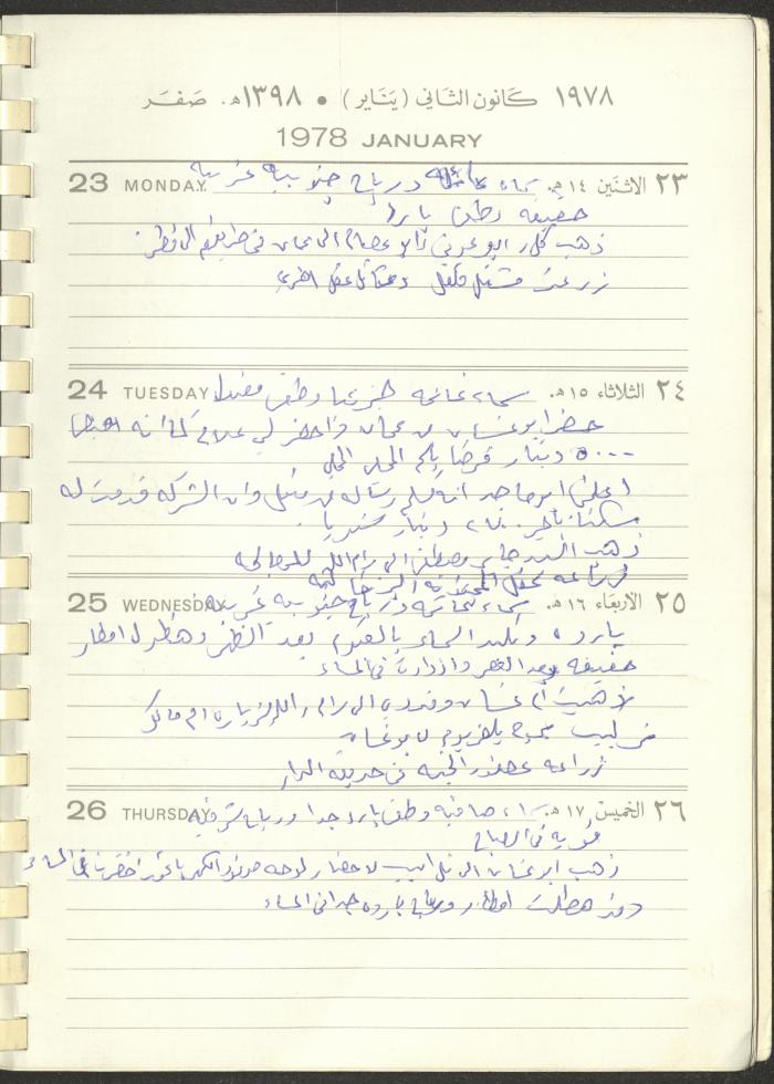 Arab Bank Agenda, 1978