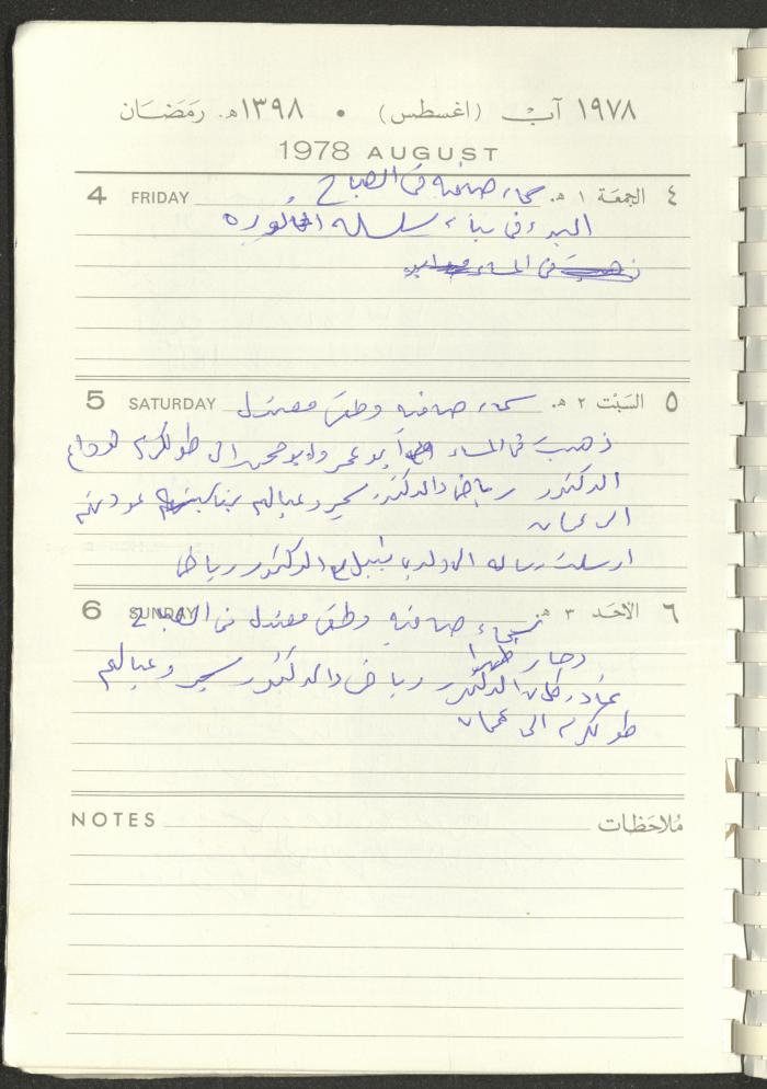 Arab Bank Agenda, 1978