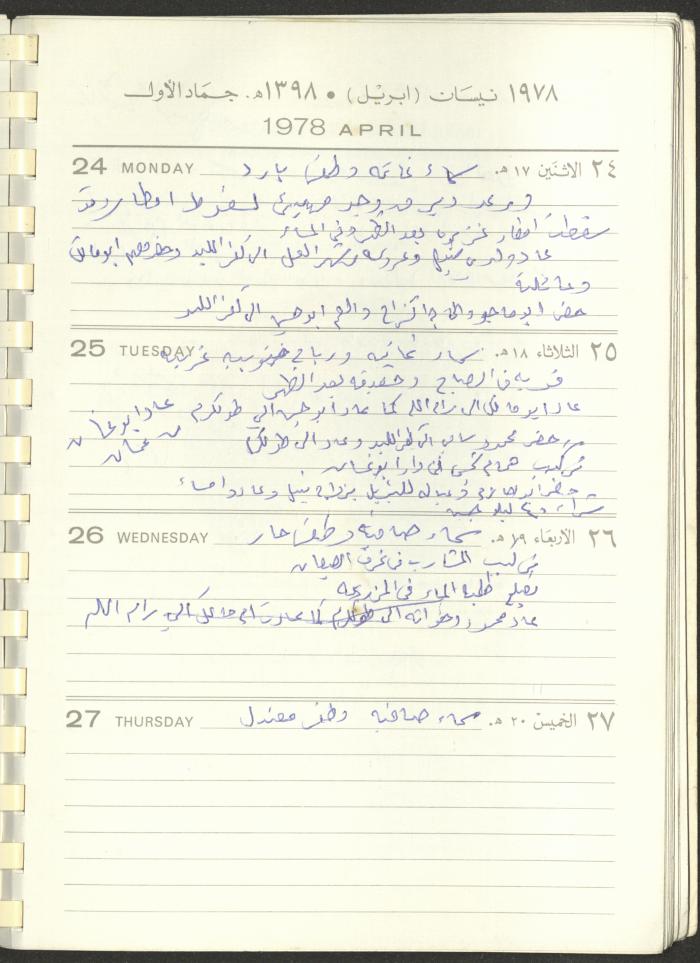 Arab Bank Agenda, 1978