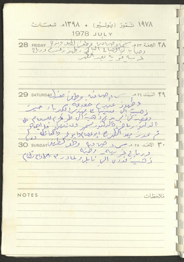 Arab Bank Agenda, 1978
