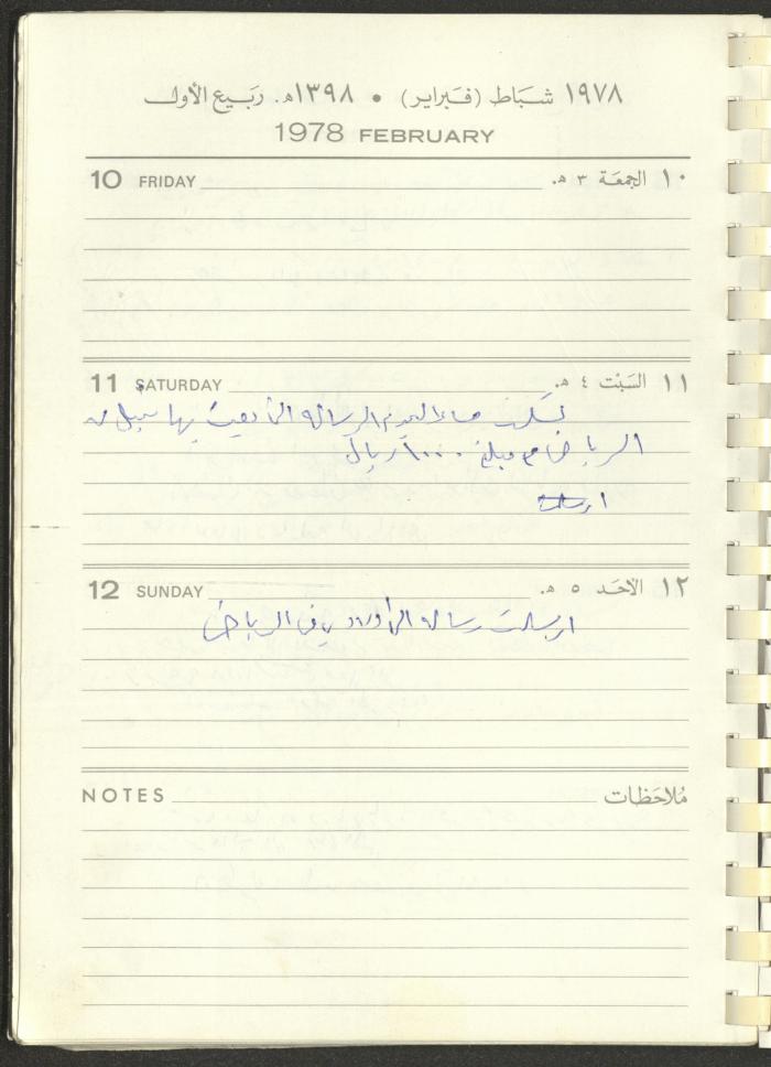 Arab Bank Agenda, 1978