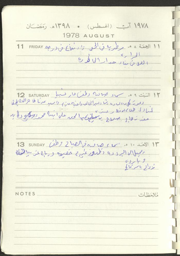 Arab Bank Agenda, 1978