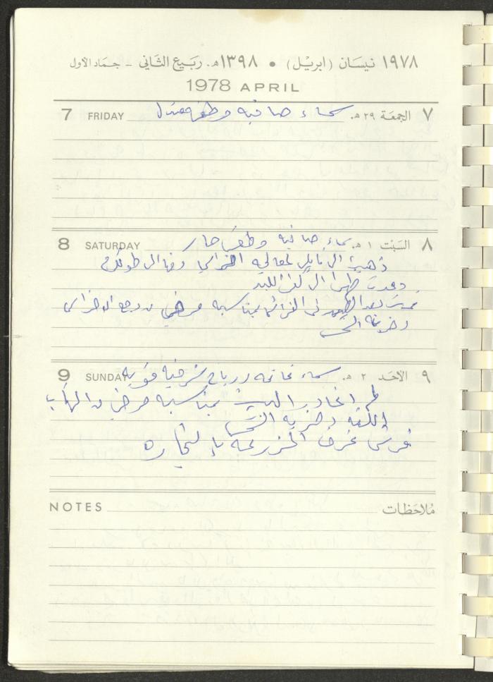 Arab Bank Agenda, 1978
