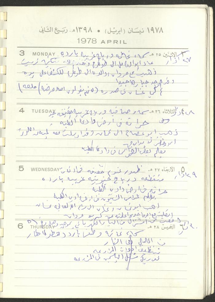 Arab Bank Agenda, 1978