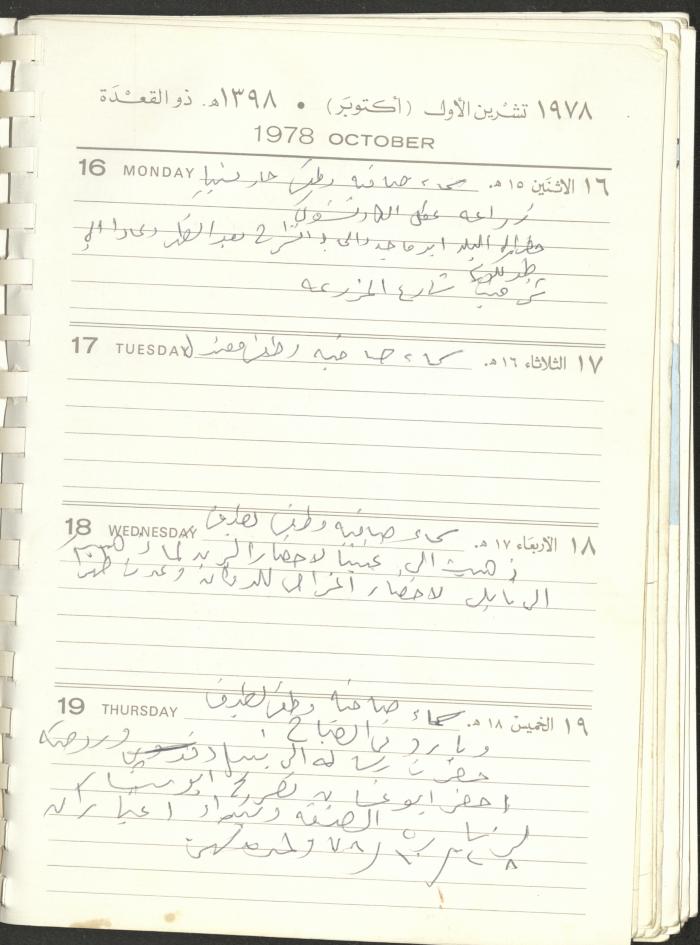 Arab Bank Agenda, 1978