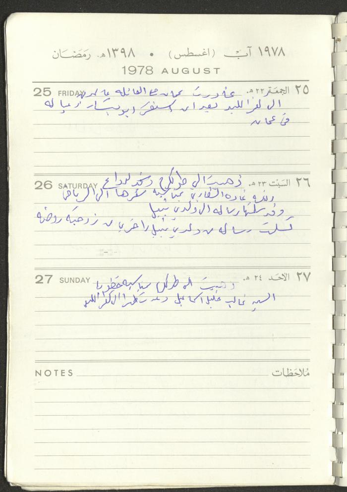 Arab Bank Agenda, 1978