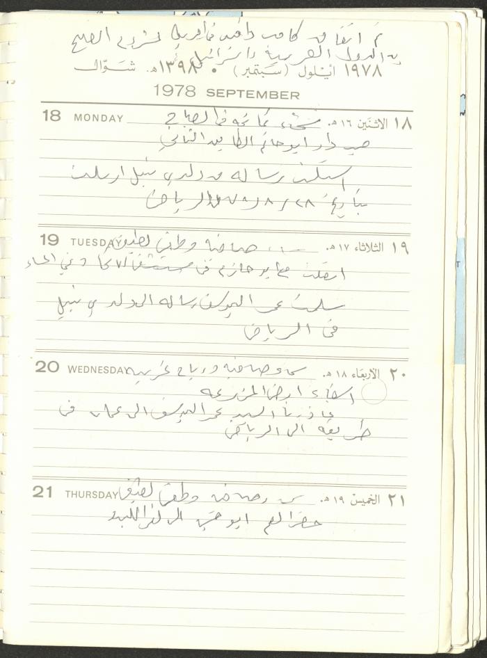 Arab Bank Agenda, 1978