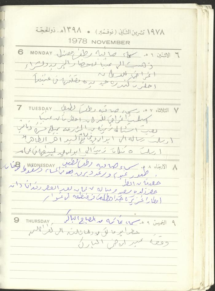 Arab Bank Agenda, 1978