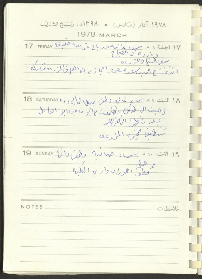 Arab Bank Agenda, 1978