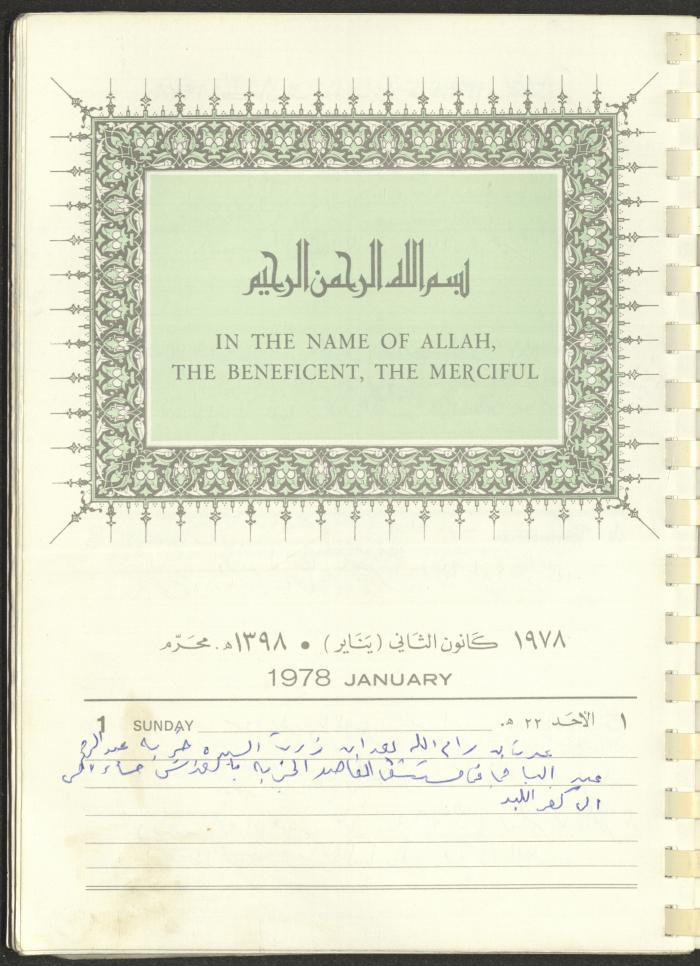 Arab Bank Agenda, 1978