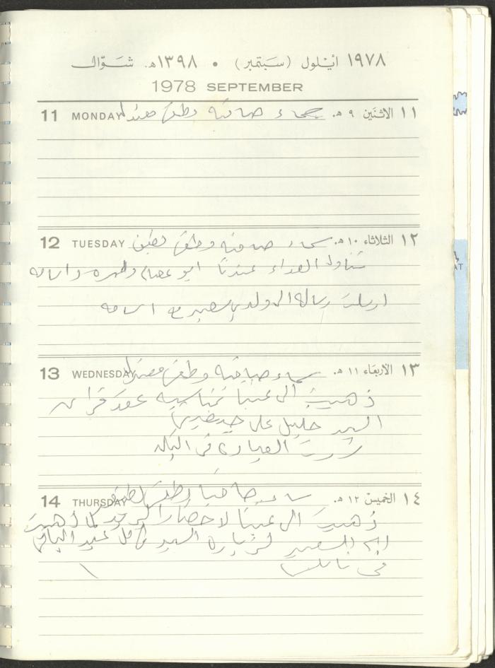Arab Bank Agenda, 1978