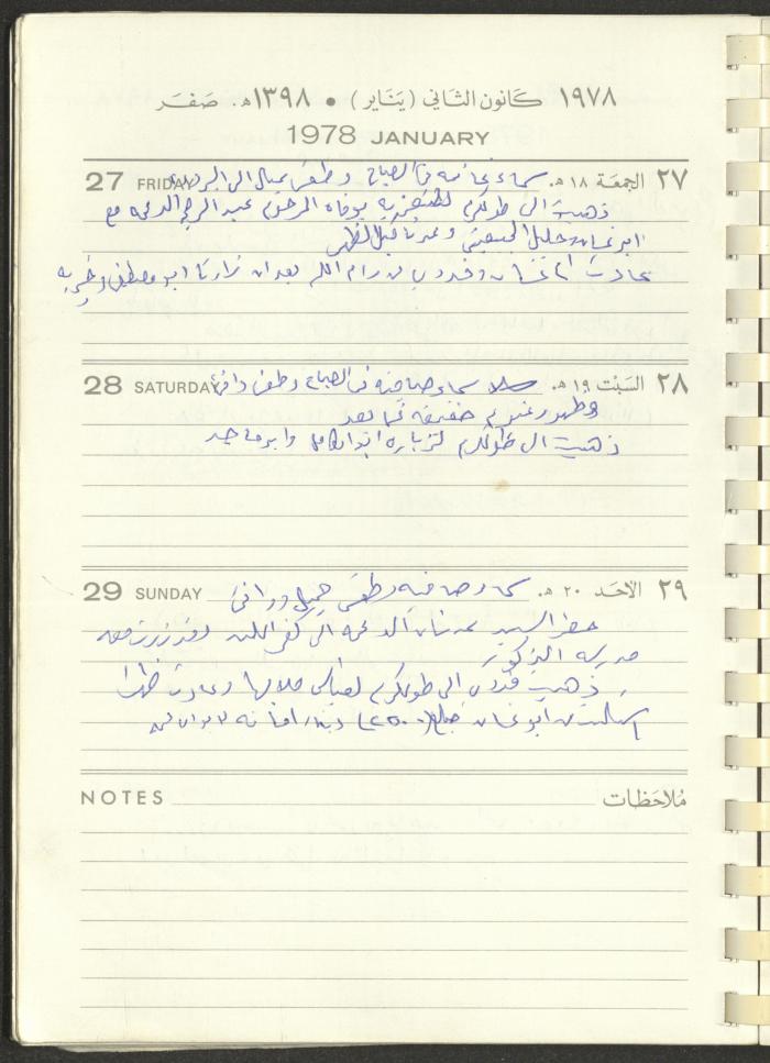 Arab Bank Agenda, 1978