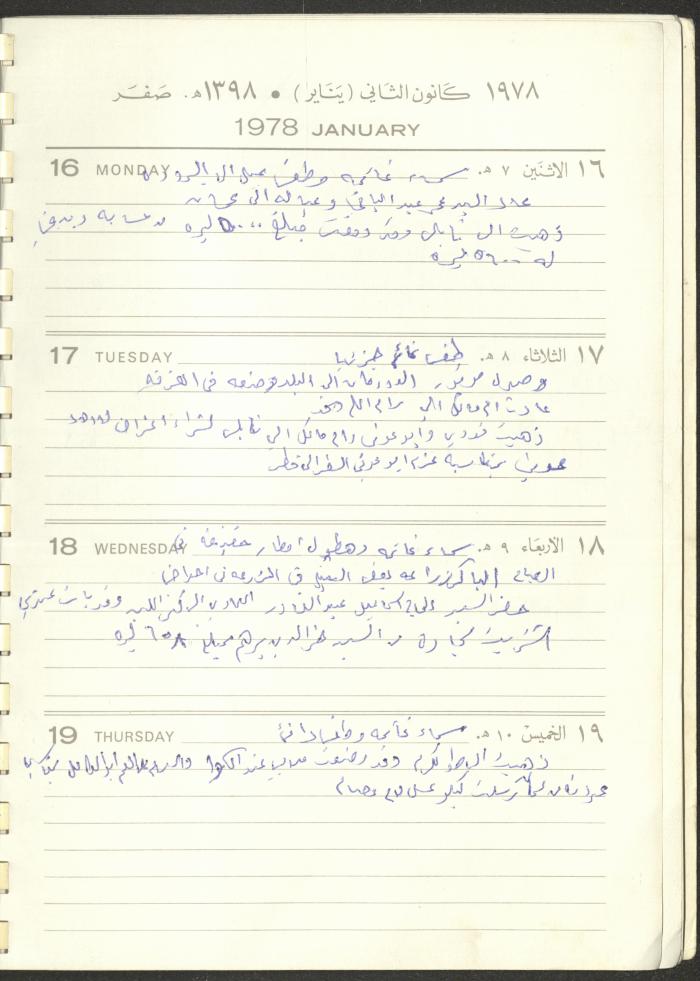 Arab Bank Agenda, 1978