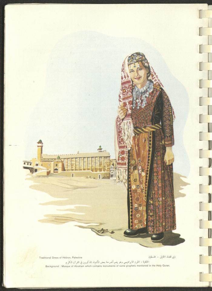Arab Bank Agenda, 1978