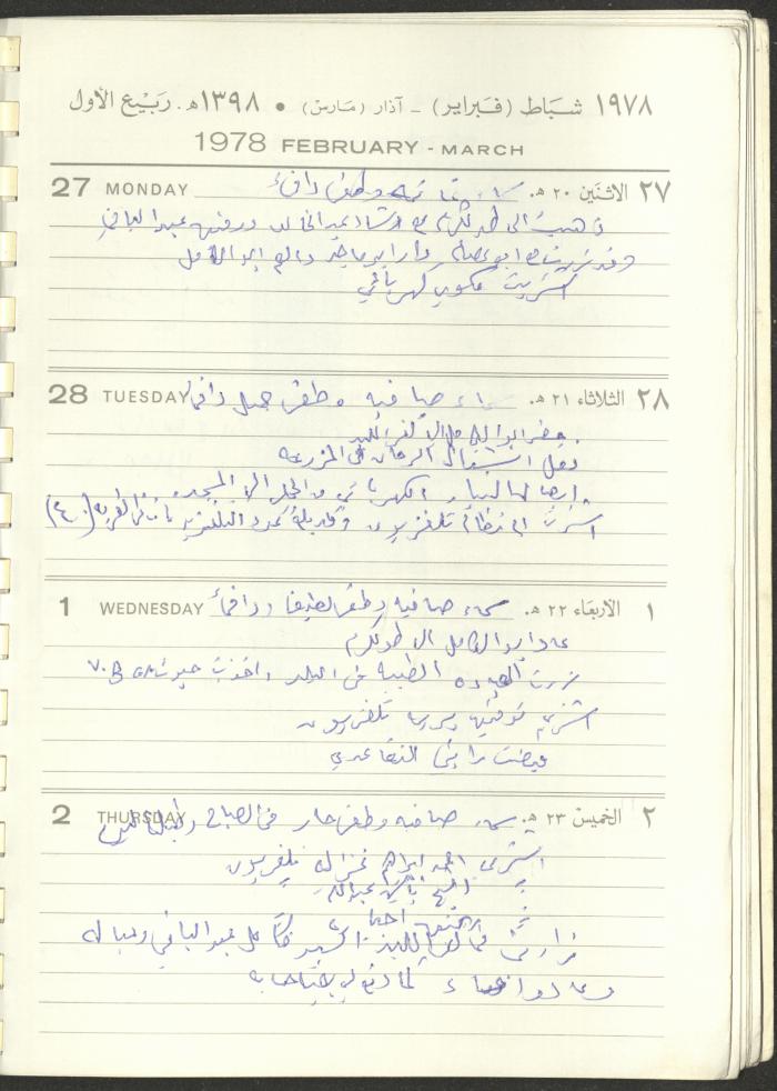 Arab Bank Agenda, 1978