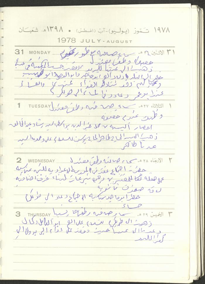 Arab Bank Agenda, 1978