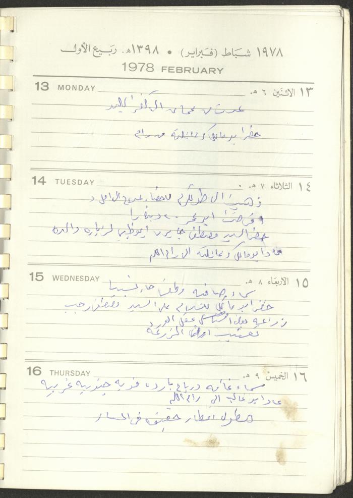 Arab Bank Agenda, 1978
