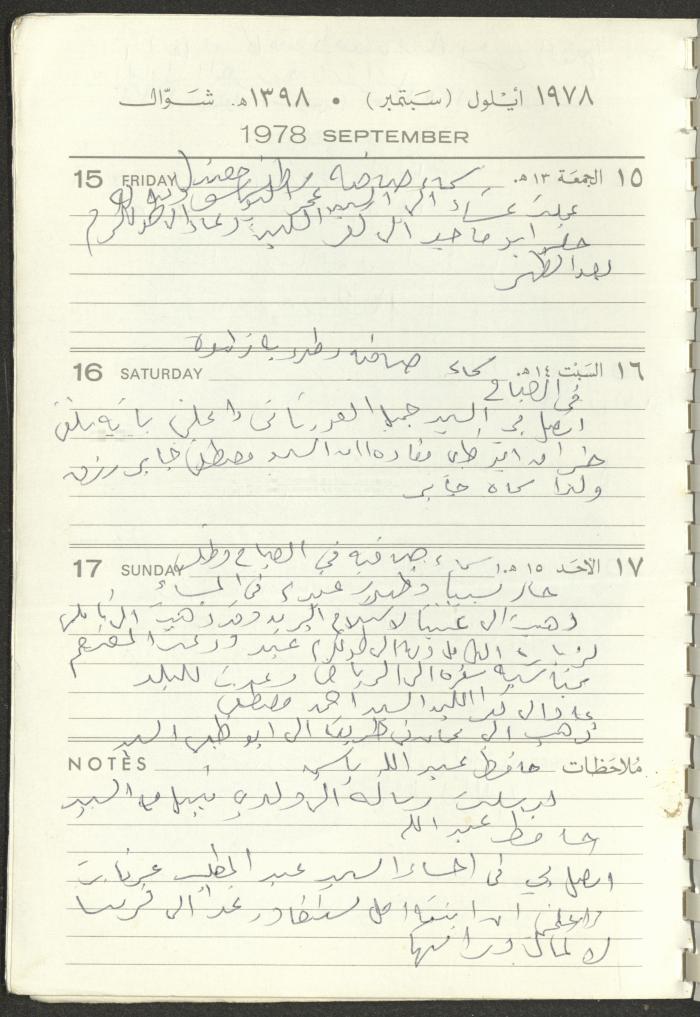 Arab Bank Agenda, 1978