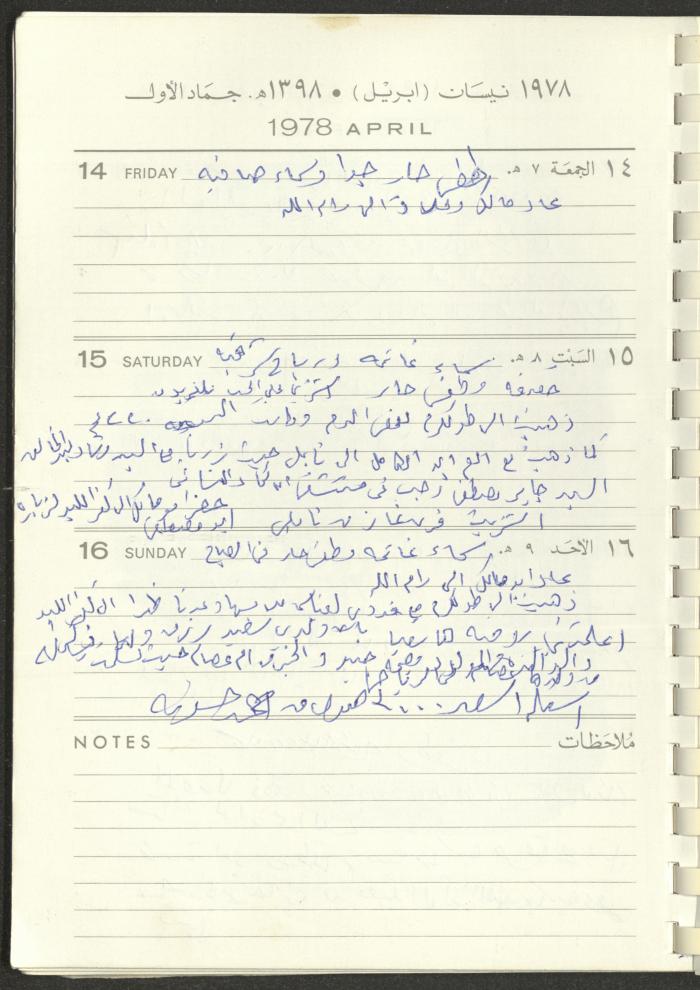 Arab Bank Agenda, 1978