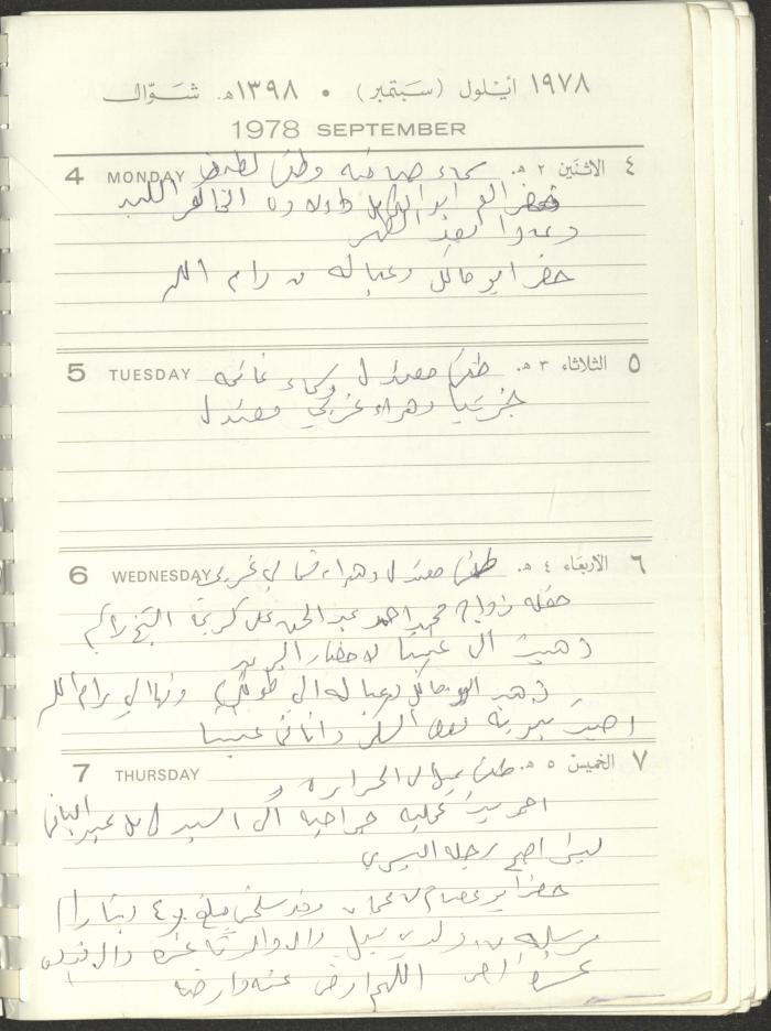 Arab Bank Agenda, 1978