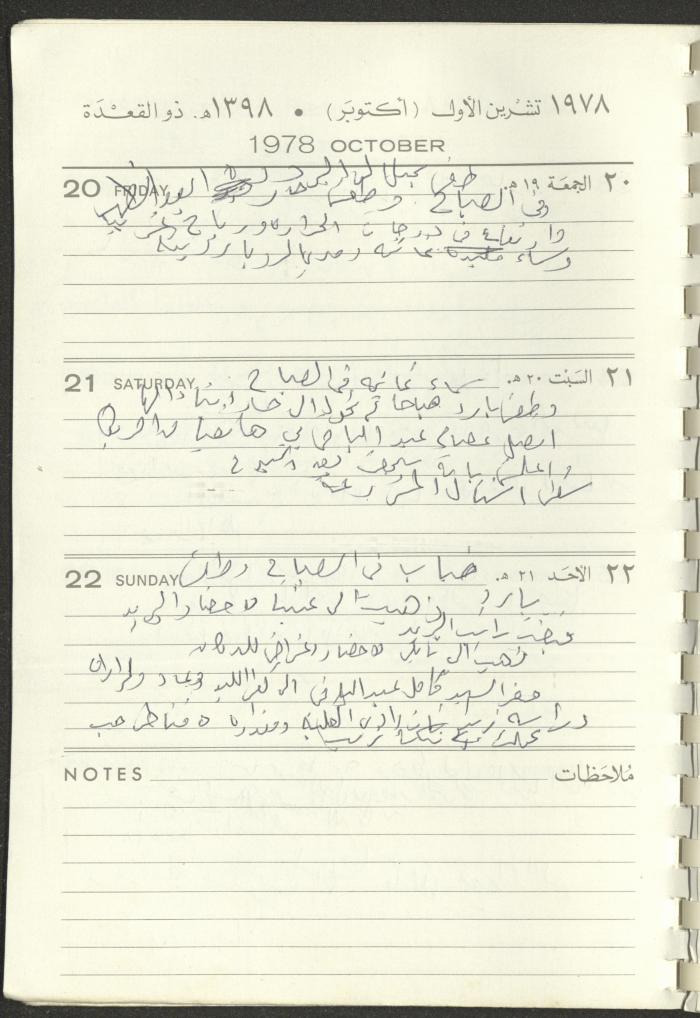 Arab Bank Agenda, 1978