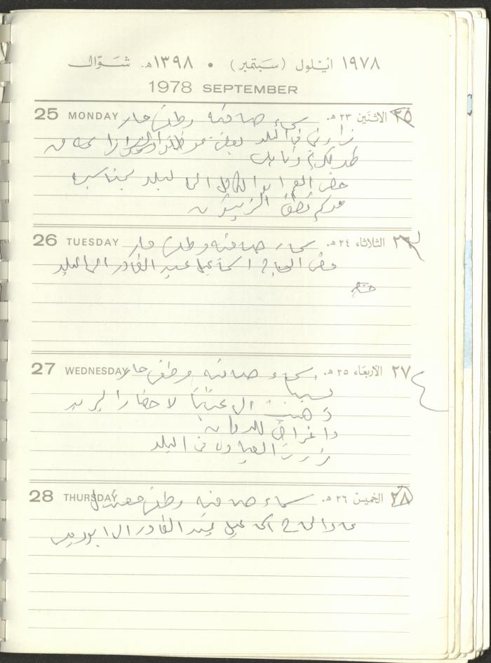 Arab Bank Agenda, 1978