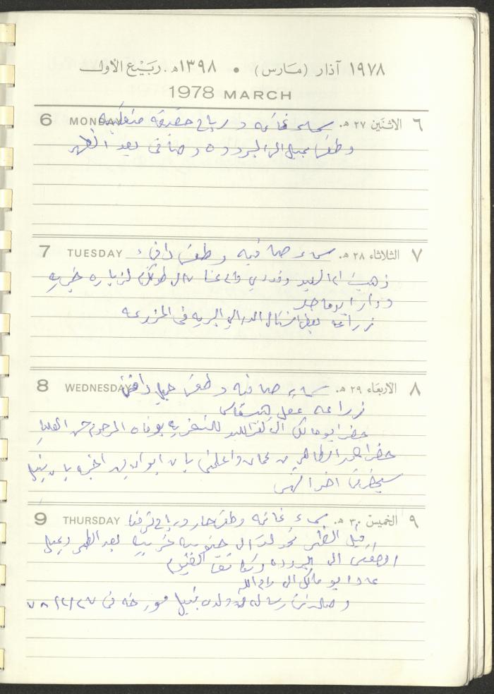 Arab Bank Agenda, 1978