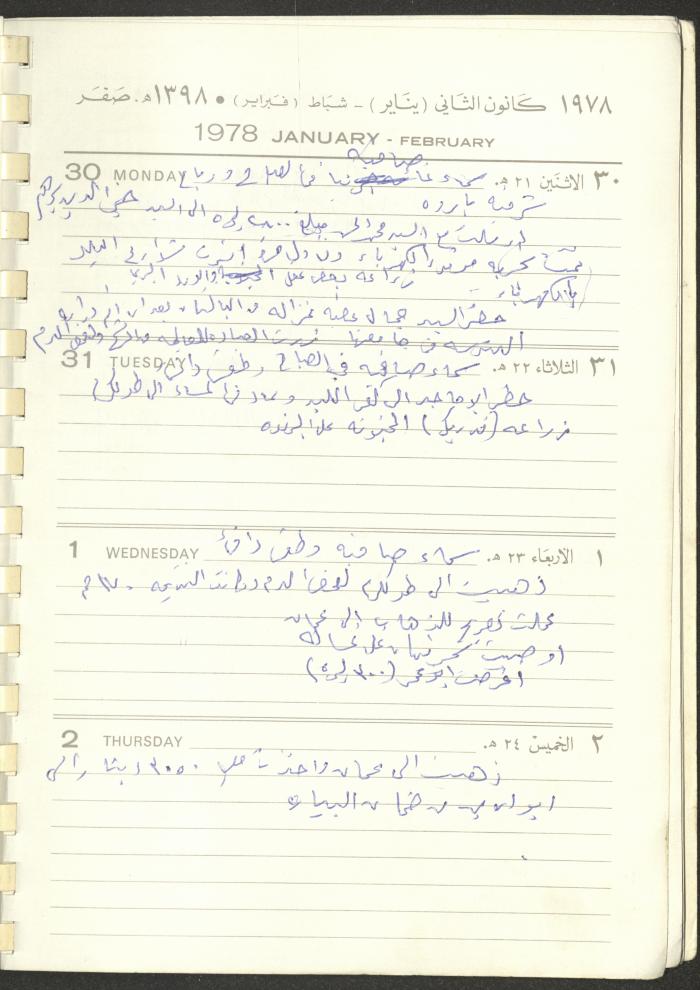 Arab Bank Agenda, 1978