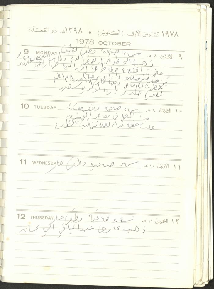 Arab Bank Agenda, 1978