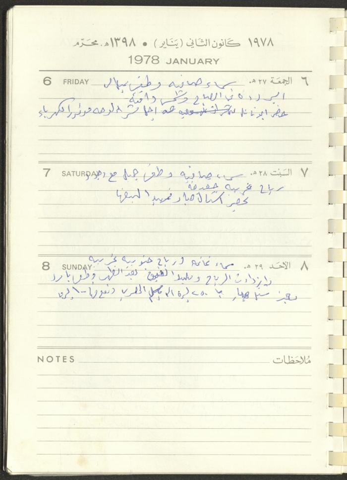 Arab Bank Agenda, 1978
