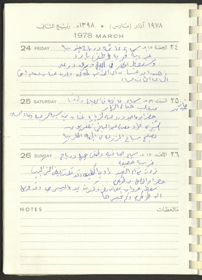 Arab Bank Agenda, 1978