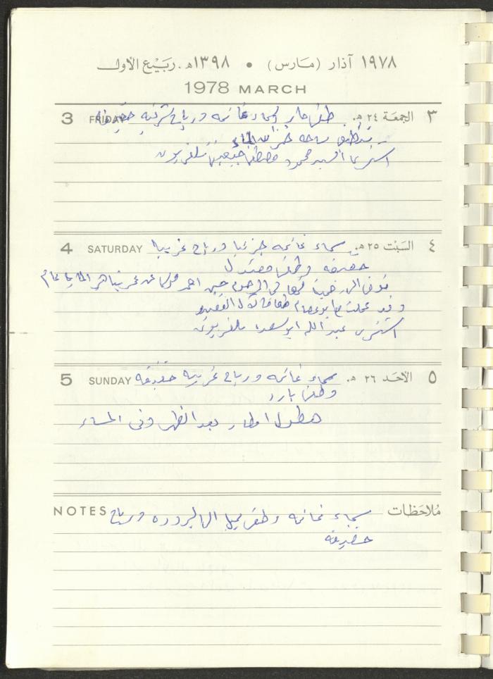 Arab Bank Agenda, 1978