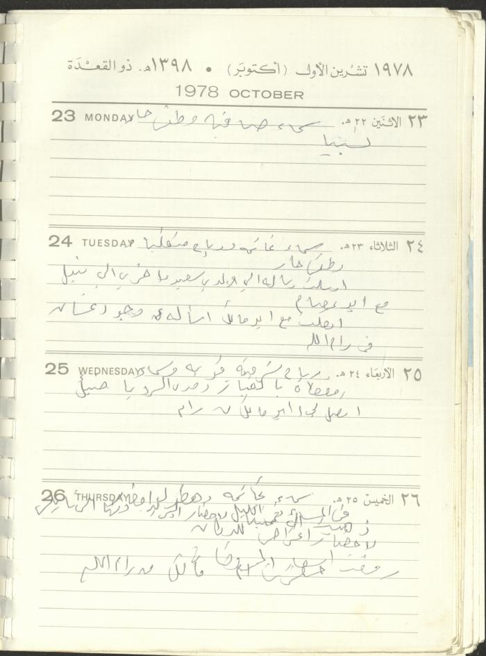 Arab Bank Agenda, 1978