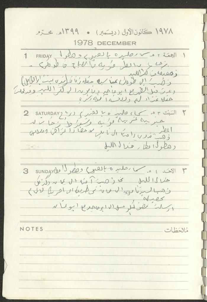 Arab Bank Agenda, 1978