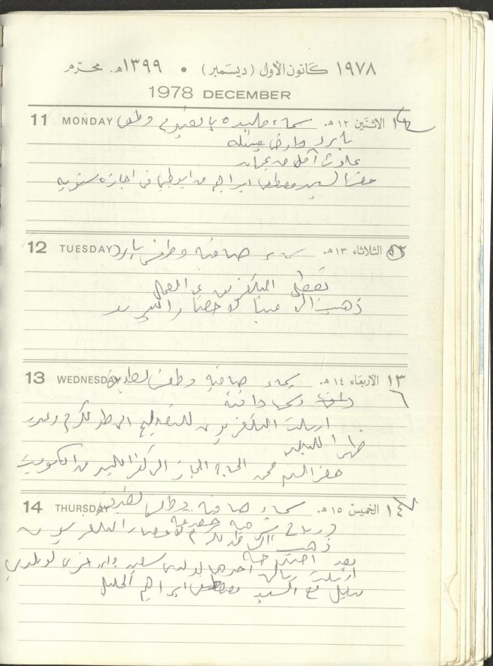 Arab Bank Agenda, 1978