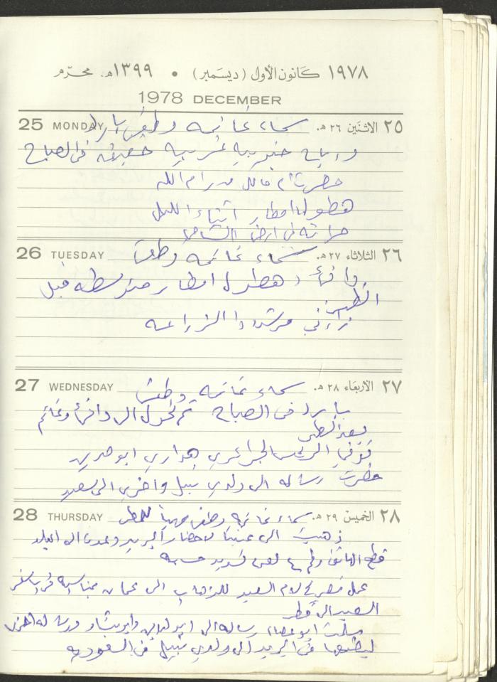 Arab Bank Agenda, 1978