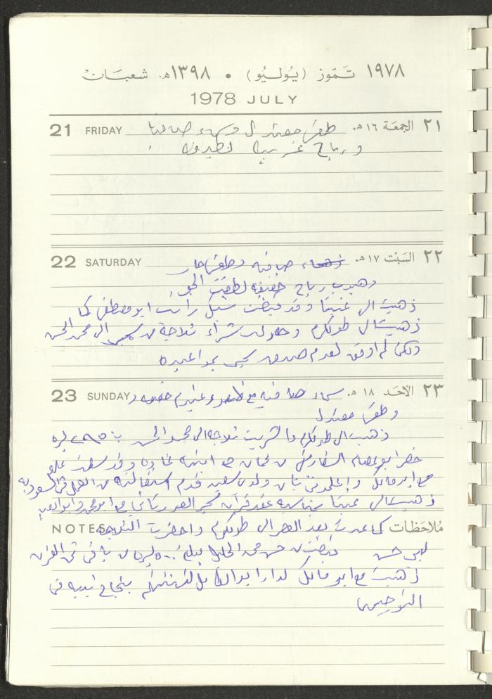 Arab Bank Agenda, 1978