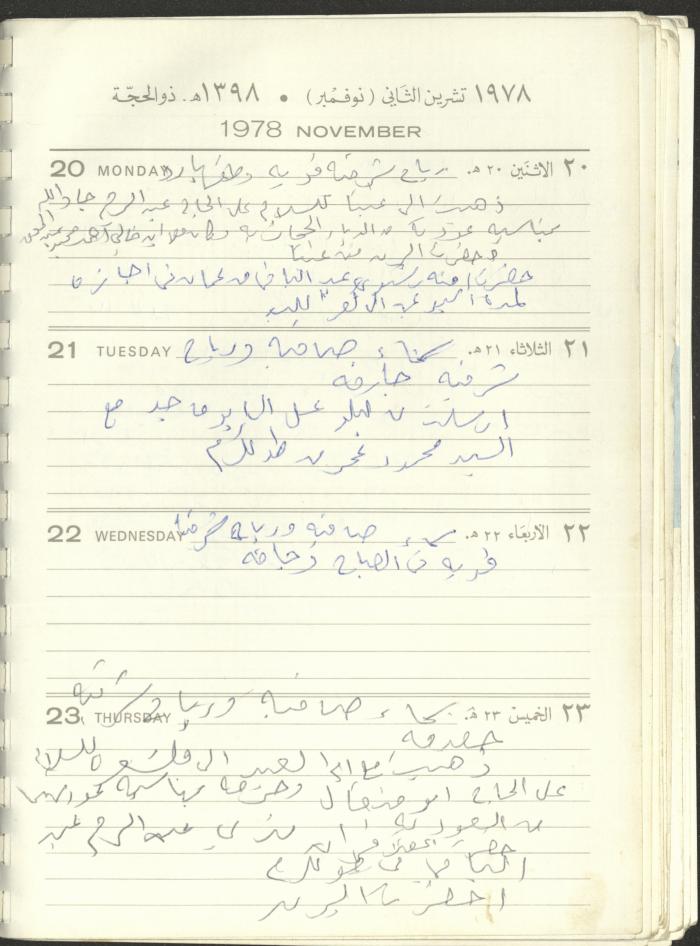 Arab Bank Agenda, 1978