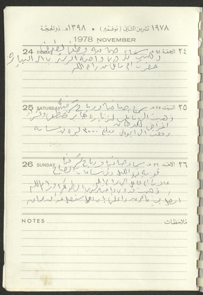 Arab Bank Agenda, 1978