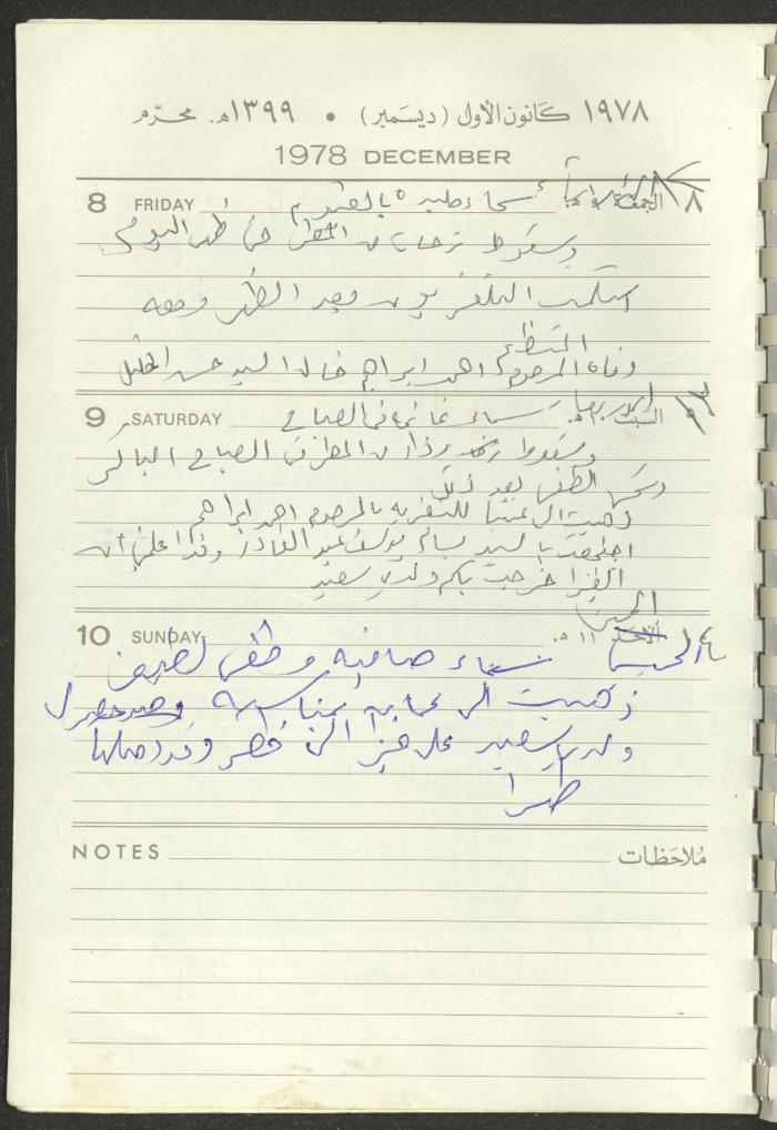 Arab Bank Agenda, 1978