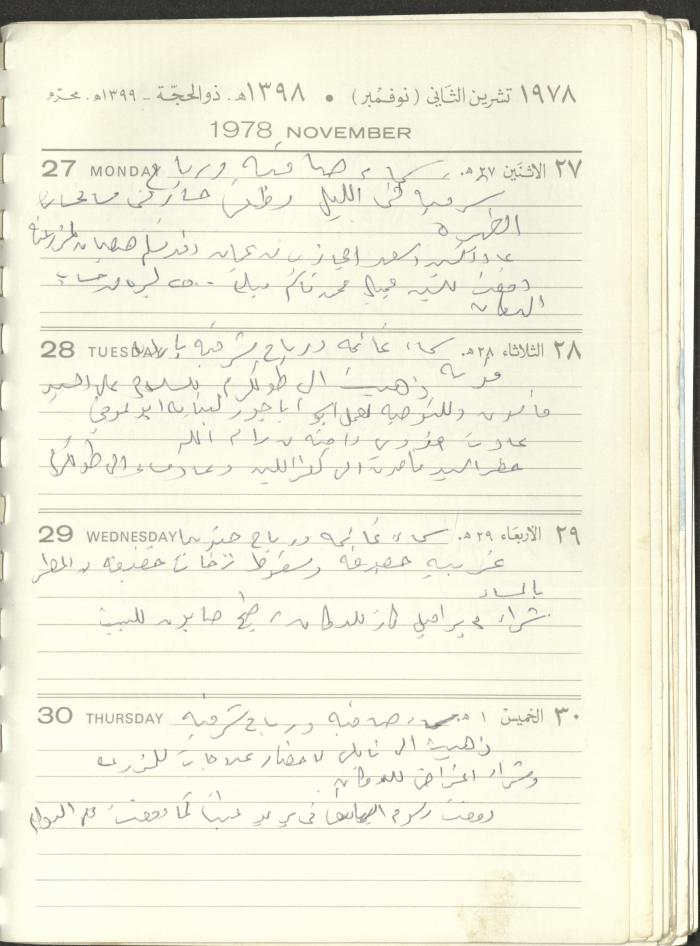 Arab Bank Agenda, 1978